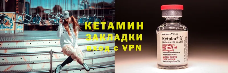 КЕТАМИН VHQ  Красный Сулин 